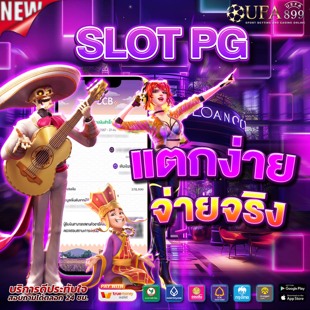 ค่ายสล็อต 1688